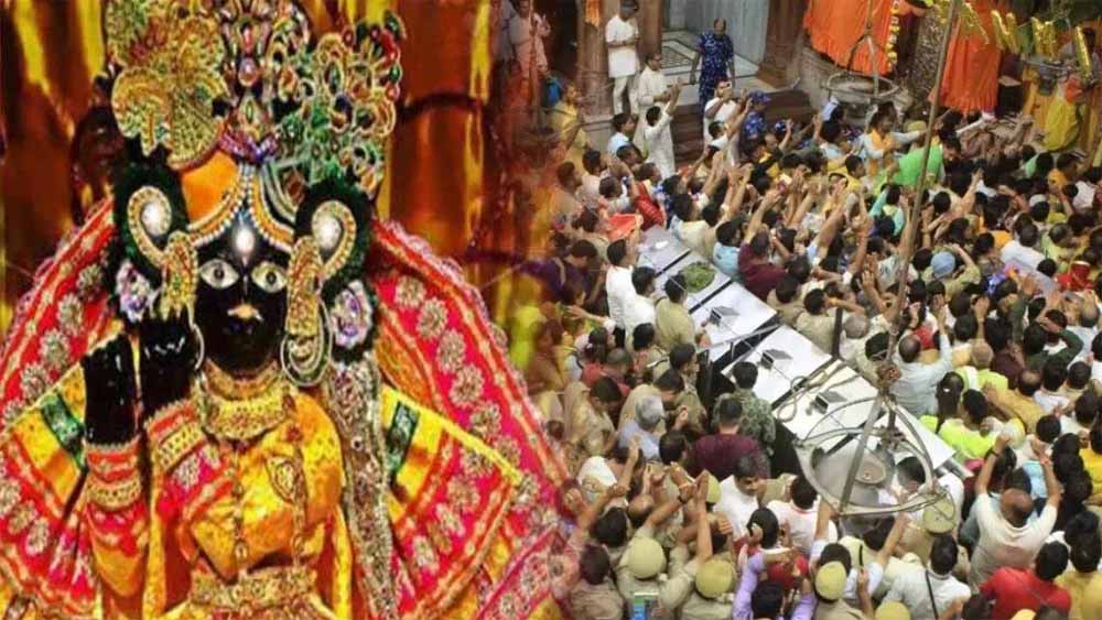 23 अक्टूबर से बदल रहा बांकेबिहारी मंदिर का समय, जानें नए दर्शन समय की पूरी जानकारी