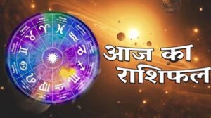 24 अक्टूबर 2025 राशिफल: मकर राशि के लिए भाग्यशाली दिन, देखें आपकी राशि का फल