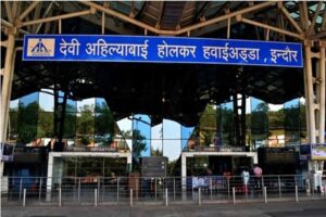 सर्विस क्वालिटी सर्वे में पुणे ने मारी बाज़ी, इंदौर एयरपोर्ट चौथे स्थान पर, चूहे ने गिराई रैंकिंग