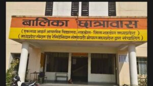 एकलव्य हॉस्टल की नाबालिग छात्रा रहस्यमय ढंग से गायब, रात में भागने का दावा, पुलिस जांच तेज