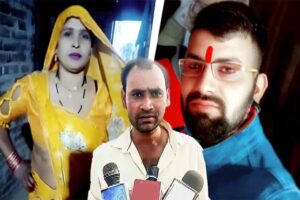 परिवार में मचा हड़कंप: 10 महीने बाद फिर भागी सास, इस बार जीजा के साथ