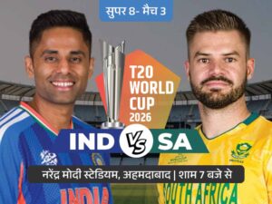 IND vs SA T20 रिकॉर्ड्स: भारत की 60% जीत, सबसे ज्यादा रन, छक्के और विकेट किस खिलाड़ी के नाम?