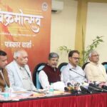 12 फरवरी से शुरू होगा उज्जैन में 139 दिवसीय विक्रमोत्सव: अपर मुख्य सचिव श्री शुक्ला