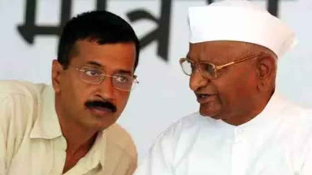 केजरीवाल को मिली राहत पर अन्ना हजारे का बयान—राजनीति से ऊपर उठकर देश के लिए काम करें