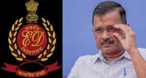 केजरीवाल से जुड़े केस में ईडी की याचिका पर हाईकोर्ट की सुनवाई, जज की टिप्पणी बनी चर्चा का विषय