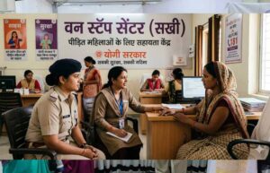 योगी सरकार के वन स्टॉप सेंटर से महिलाओं को मिल रहा बड़ा सहारा, 2025-26 में 55,134 मामलों में सहायता