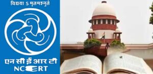 NCERT ने न्याय पालिका में Corruption वाले चैप्टर पर मांगी माफी