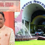 नेशनल हेराल्ड को विज्ञापन का 4.24 करोड़ रुपए का भुगतान: मुख्यमंत्री साय