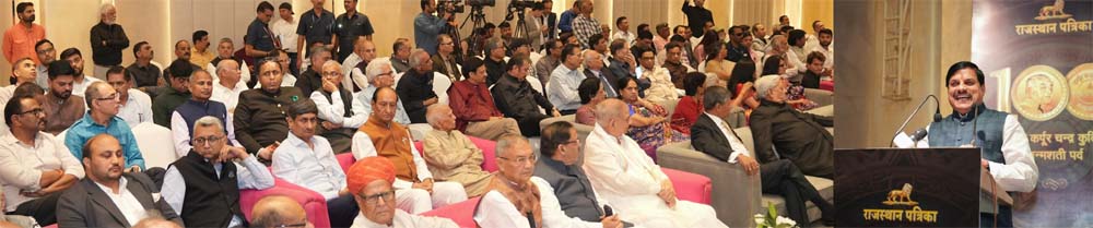 मुख्यमंत्री डॉ. यादव जयपुर में कर्पूरचन्द्र कुलिश जन्म शताब्दी वर्ष के की नोट कार्यक्रम में हुए शामिल