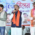 बिरगांव होली मिलन समारोह में शामिल हुए मुख्यमंत्री, प्रदेशवासियों को दी होली की शुभकामनाएं