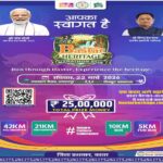 ‘रन फॉर नेचर-रन फॉर कल्चर‘ की थीम होगी आयोजन