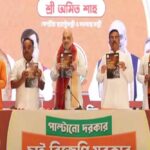 भाजपा की चार्जशीट से गरमाया बंगाल: ममता सरकार पर गंभीर आरोप