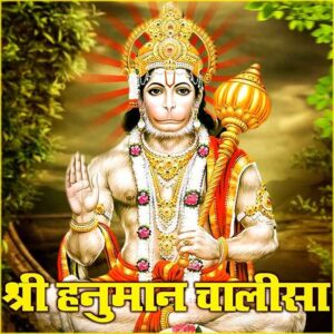 Hanuman Chalisa Rules: गलत समय पर पाठ करने से हो सकता है नुकसान, जानें सही समय