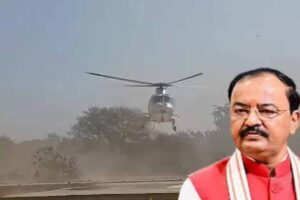 Keshav Prasad Maurya का हेलीकॉप्टर इमरजेंसी लैंडिंग के बाद सुरक्षित, धुएँ से मचा हड़कंप