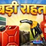 राहत की खबर: बढ़ी LPG की सप्लाई, रिफाइनरियों ने उत्पादन में किया 10% इजाफा