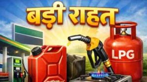 राहत की खबर: बढ़ी LPG की सप्लाई, रिफाइनरियों ने उत्पादन में किया 10% इजाफा