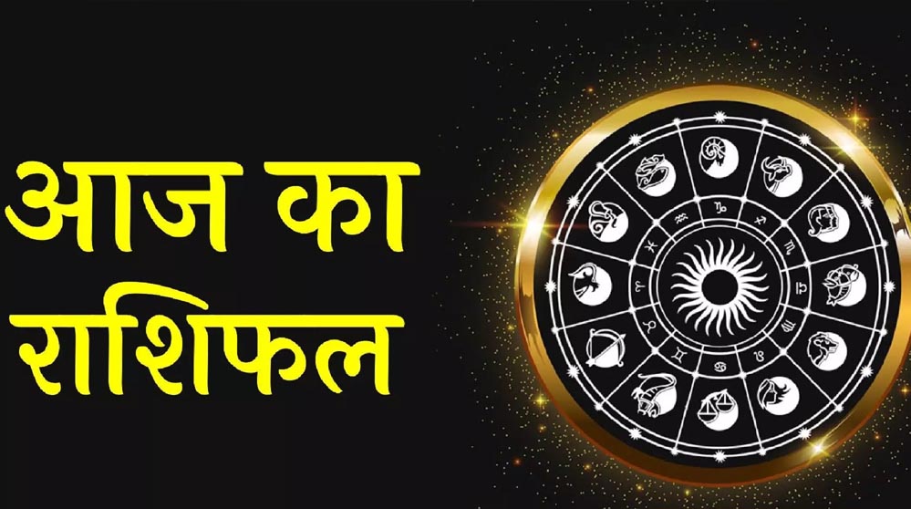 20 मार्च 2026 राशिफल: किसकी किस्मत में है सफलता, और किसे रहना होगा सावधान