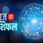 आज का राशिफल 2 मार्च 2026: इन राशियों की चमकेगी किस्मत, कुछ को रहना होगा सतर्क