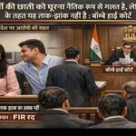 महिला सहकर्मी के शरीर को घूरना: हाई कोर्ट का अहम फैसला, यह ताक-झांक नहीं