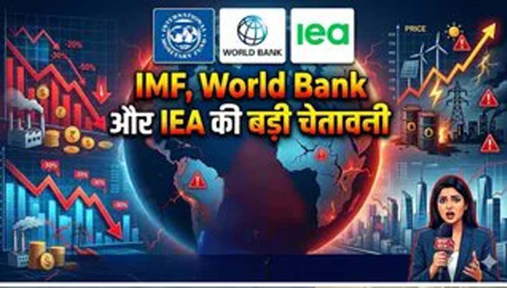 IMF की चेतावनी: 2029 में द्वितीय विश्वयुद्ध जैसा माहौल, भारत की स्थिति क्या होगी?