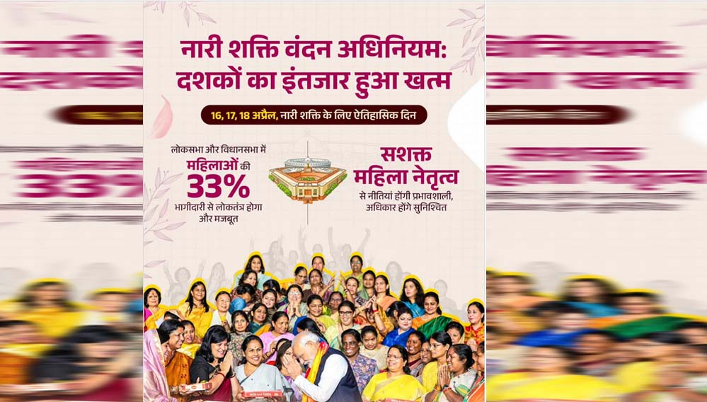 नारी शक्ति वंदन: मध्यप्रदेश में लखपति दीदी पहल के जरिए महिलाओं का हुआ आर्थिक सशक्तिकरण