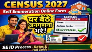 Census 2027: ऑनलाइन प्रक्रिया में तकनीक का इस्तेमाल, जानें पूरी जानकारी