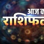 सोमवार का भविष्यफल, कर्क राशि वाले भावनाओं पर रखें काबू, कुंभ और वृश्चिक के लिए बन रहे हैं सफलता के योग