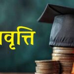 एससी-एसटी छात्रों की स्कॉलरशिप में देरी, केंद्रांश अगले महीने खाते में आने की संभावना