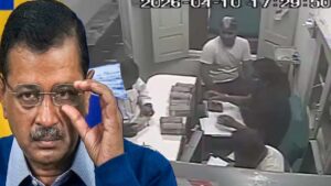 AAP की हवाला मुश्किलें बढ़ी, गुजरात में किसने भेजा था दिल्ली से कैश?