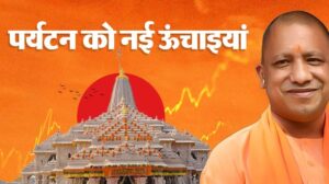 विकास और विरासत का संतुलन, योगी सरकार बना रही है नए उत्तर प्रदेश की पहचान