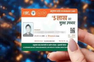 आयुष्मान योजना से हटेंगे हरियाणा के निजी अस्पताल, करोड़ों के बिल लंबित होने पर डॉक्टरों ने लिया कड़ा फैसला