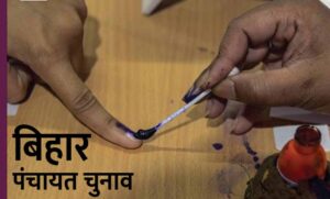 पंचायत चुनाव की तैयारी तेज: बिहार राज्य निर्वाचन आयोग ने जनसंख्या डेटा प्रकाशन 4 मई को किया