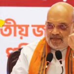 बंगाल चुनाव: अमित शाह बोले “दीदी जाने वाली हैं, बीजेपी आने वाली है”