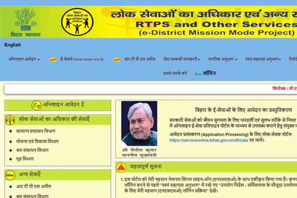 फर्जी प्रमाण पत्रों पर लगेगी रोक, बिहार सरकार ने आवेदन के साथ सभी दस्तावेज ऑनलाइन अपलोड करना किया जरूरी