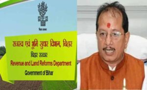 भूमि मामलों पर मंथन: पटना में DCLR की अहम बैठक, दाखिल-खारिज और लैंड बैंक एजेंडे में शामिल