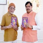 मुख्यमंत्री डॉ. यादव ने किया गीता भारती का विमोचन