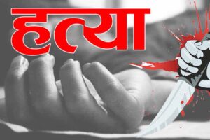 गांव में पत्नी का सिर काटकर घूमता रहा पति, चरित्र पर शक के चलते किया खौफनाक कृत्य