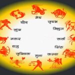 9 अप्रैल 2026 का राशिफल: मेष राशि वालों के लिए होगी भागदौड़, सिंह और मकर को मिलेगा सफलता का इनाम