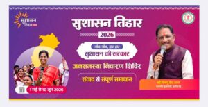बड़ाकरौंजा में 23 मई को लगेगा सुशासन तिहार जनशिविर