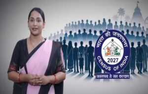 Census Rules सख्त: संपत्ति की गलत जानकारी देने पर जेल और जुर्माने का प्रावधान