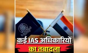 अहमदाबाद-सूरत समेत कई जिलों में बदले कलेक्टर, गुजरात सरकार ने 72 IAS अफसरों का किया ट्रांसफर