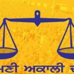 नगर निगम चुनाव: अकाली दल ने जारी की पहली लिस्ट, 44 प्रत्याशियों के नाम घोषित