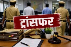 Bihar Transfer List: पुलिस और राजस्व विभाग में बड़ी सर्जरी, कई जिलों में नई तैनाती