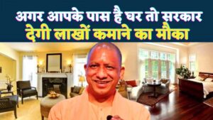 योगी सरकार की होमस्टे नीति से यूपी पर्यटन को नई उड़ान, गांव-शहर में बढ़ रहा आकर्षण