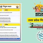 निपुण भारत मिशन को रफ्तार देगी योगी सरकार, जिला समन्वयकों को मिलेगी विशेष ट्रेनिंग