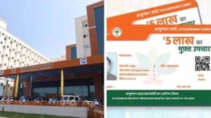 आयुष्मान भारत योजना में फर्जीवाड़ा: पटना IGIMS में बड़ा खुलासा
