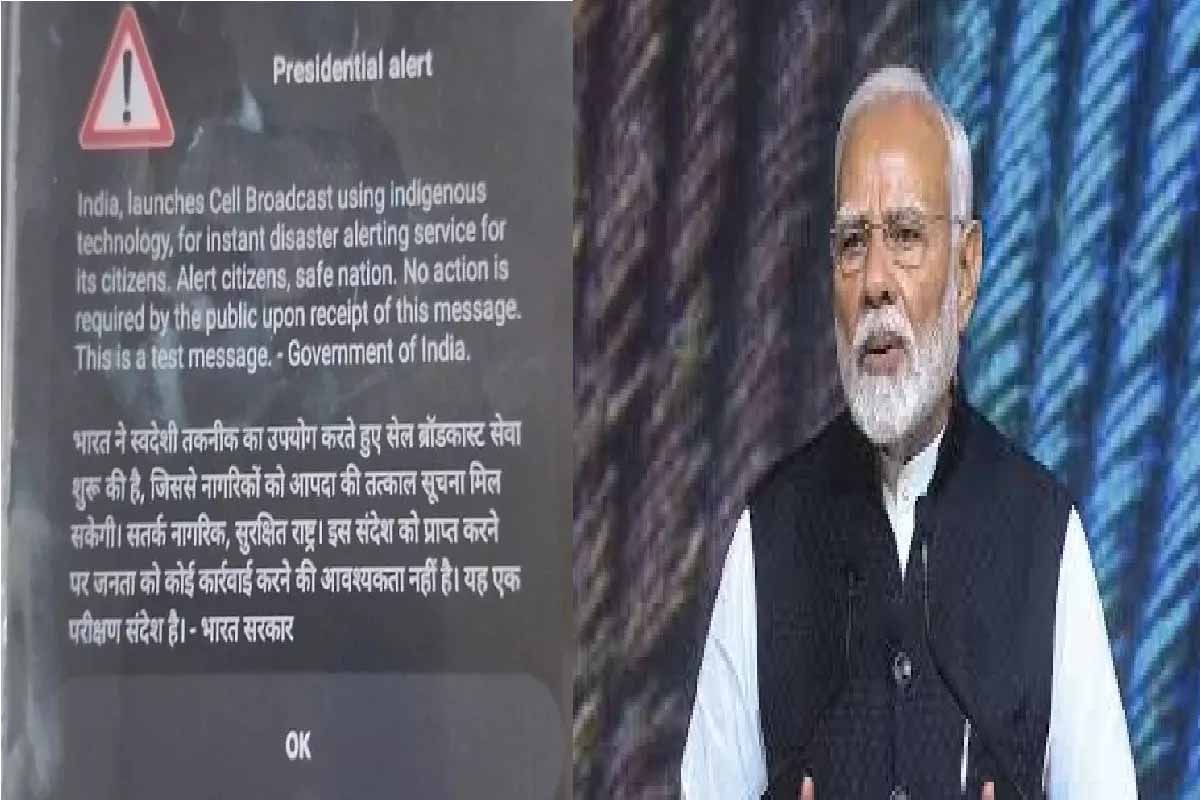 मोबाइल पर कैसे आएगा इमरजेंसी अलर्ट? जानिए नई सेल ब्रॉडकास्ट टेक्नोलॉजी