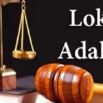 राष्ट्रीय लोक अदालत अमृतसर: आपसी समझौते से मामलों का निपटारा, आम जनता को आमंत्रित