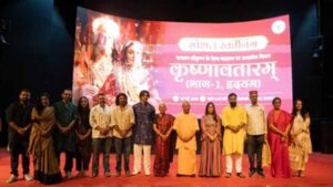 ‘कृष्णावतारम्’ की स्पेशल स्क्रीनिंग में भक्तिमय हुआ लोकभवन, CM योगी ने की बड़ी घोषणा