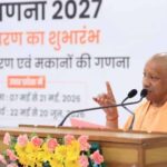 सीएम योगी ने लॉन्च की डिजिटल जनगणना-2027 प्रक्रिया, घर-घर होगा डेटा संग्रह